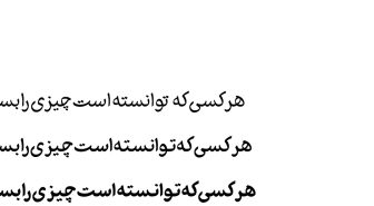 نمای نزدیک فونت فارسی مشتی
