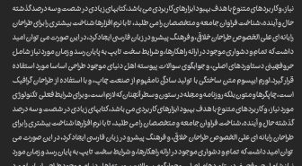 نمونه متن نوشته شده با فونت مشتی فارسی
