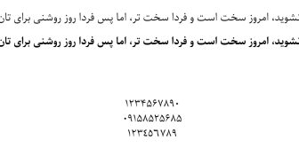 فونت پرستو فارسی