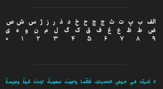 حروف فونت ری فارسی