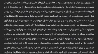 نمونه متن فونت ویژه فارسی