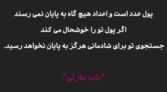 فونت فارسی ویژه