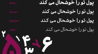 وزن های فونت ویژه فارسی