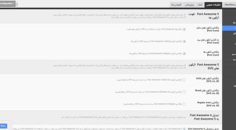 افزونه UberMenu ساخت منو و مگا منو حرفه ای اوبرمنو