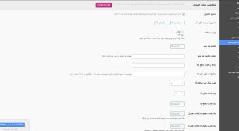 افزونه UberMenu ساخت منو و مگا منو حرفه ای اوبرمنو