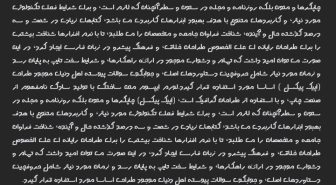 پیش نمایش فونت نوروز فارسی