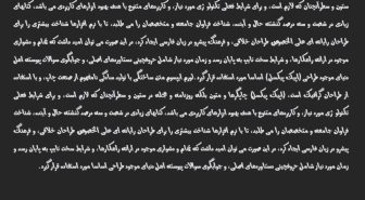 پیش نمایش فونت فارسی وافی