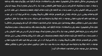 فونت حافظ فارسی