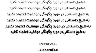 فونت فارسی اوس