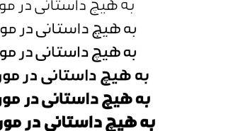 فونت فارسی aws