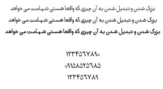 فونت فارسی کافه