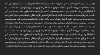 فونت فارسی کافه