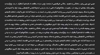 فونت فارسی فیروزه