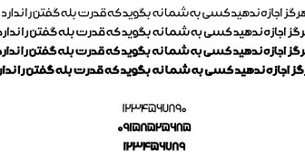 دانلود فونت قیطون فارسی