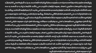 فونت فارسی گلستان