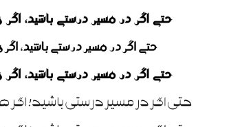 فونت حافظ فارسی