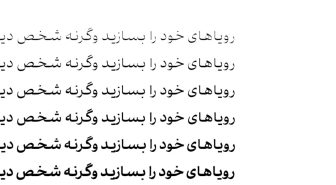 فونت تلگراف فارسی