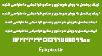 فونت فارسی گذرگاه
