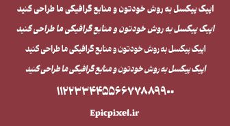 فونت ونوو فارسی