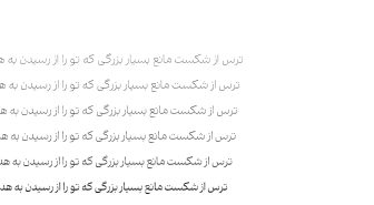 نمای نزدیک فونت ونوو فارسی