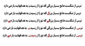 حروف جایگزین فونت ونوو فارسی