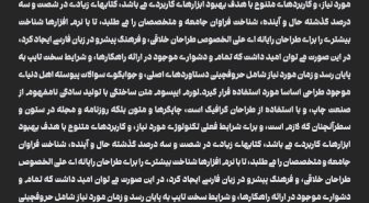 متن نوشته شده با فونت گفته