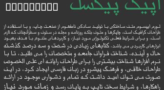 پیشنمایش فونت خرداد فارسی Khordad
