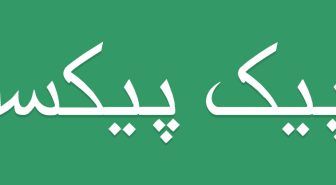 فونت خرداد فارسی