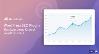 افزونه Rank Math Pro سئو رنک مث پرو