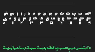 حروف فونت گذرگاه فارسی