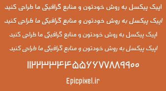 فونت فارسی سپید