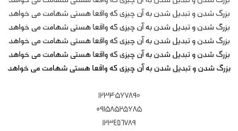 دانلود فونت سپید فارسی