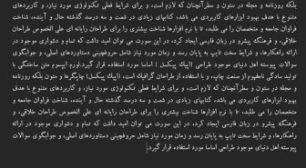 متن با فونت فارسی داستان