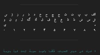 حروف فونت فارسی داستان