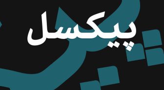 فونت فارسی نئوس