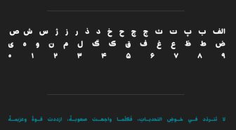 حروف فونت تیکا