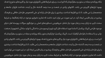 متن با فونت فارسی وندا