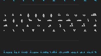 حروف فونت منظومه فارسی
