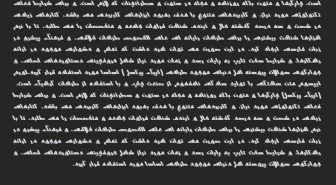 پیش نمایش فونت فارسی منظومه