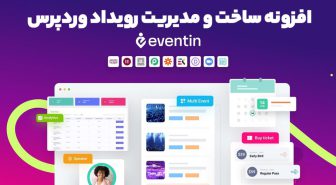 افزونه Eventin Pro ساخت و مدیریت رویداد وردپرس اونتین