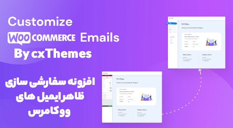 افزونه cxThemes WooCommerce Email Customizer سفارشی سازی ظاهر ایمیل های ووکامرس