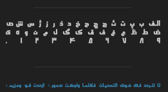 حروف فونت مزه فارسی