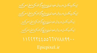 فونت نسخ فارسی Naskh