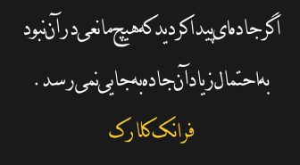 جمله با فونت نسخ فارسی