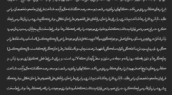 متن با مجموعه فونت نسخ