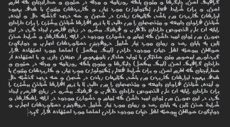 پیش نمایش فونت رانیا