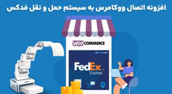افزونه WooCommerce FedEx Shipping Method اتصال ووکامرس به سیستم حمل و نقل فدکس