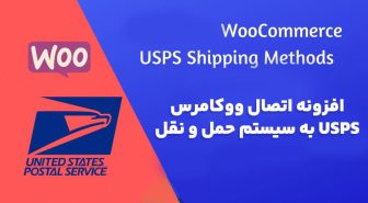 افزونه WooCommerce USPS Shipping Method اتصال ووکامرس به سیستم حمل و نقل USPS