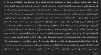 متن با فونت بادیه فارسی