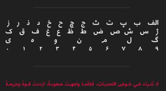 حروف فونت بادیه فارسی